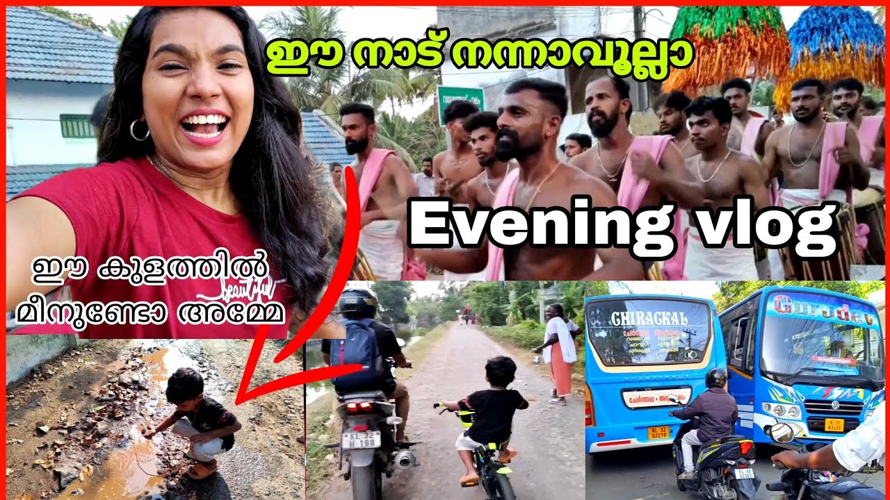 Funny Evening Vlog😂|മകനേ അത് കുളമല്ലടാ റോഡ് ആണ്😱