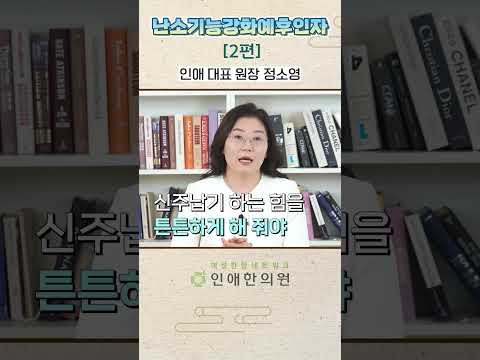인애한의원