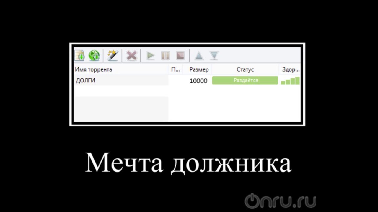 Название должника. Долги. Веселые статусы о долгах. Шутки про коллекторов. Статусы про должников.