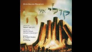אור חדש | Ohr Chadash