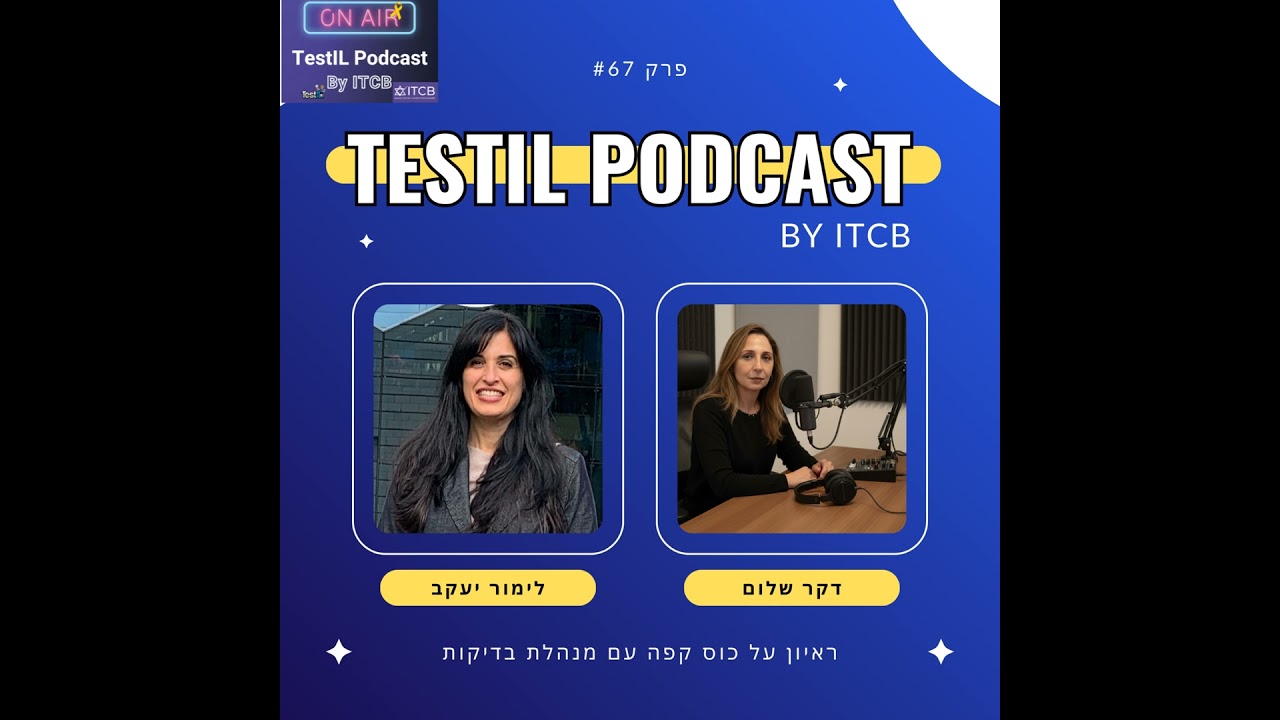 פרק #67 | ראיון על כוס קפה עם מנהלת בדיקות - לימור יעקב