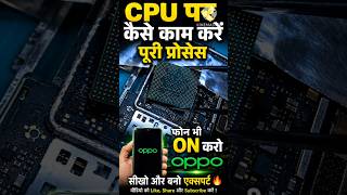 CPU पर कैसे काम करें | पूरा प्रोसेस | CPU Rework करके फोन ON कैसे करें | OPPO #repair #hindi #tips