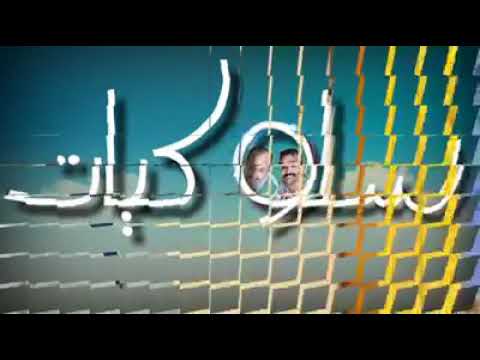 في زمن الكرونا عافاكم الله فكاهة ابناء الجلفة 