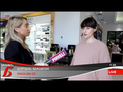 არომატეკა დღეს, ქართველი დიზაინერების ხელნაკეთი ნივთების გამოფენა–გაყიდვას მასპინძლობს