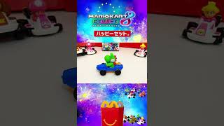 マクドナルド ハッピーセット マリオカート第3弾全10種【ヨッシー
