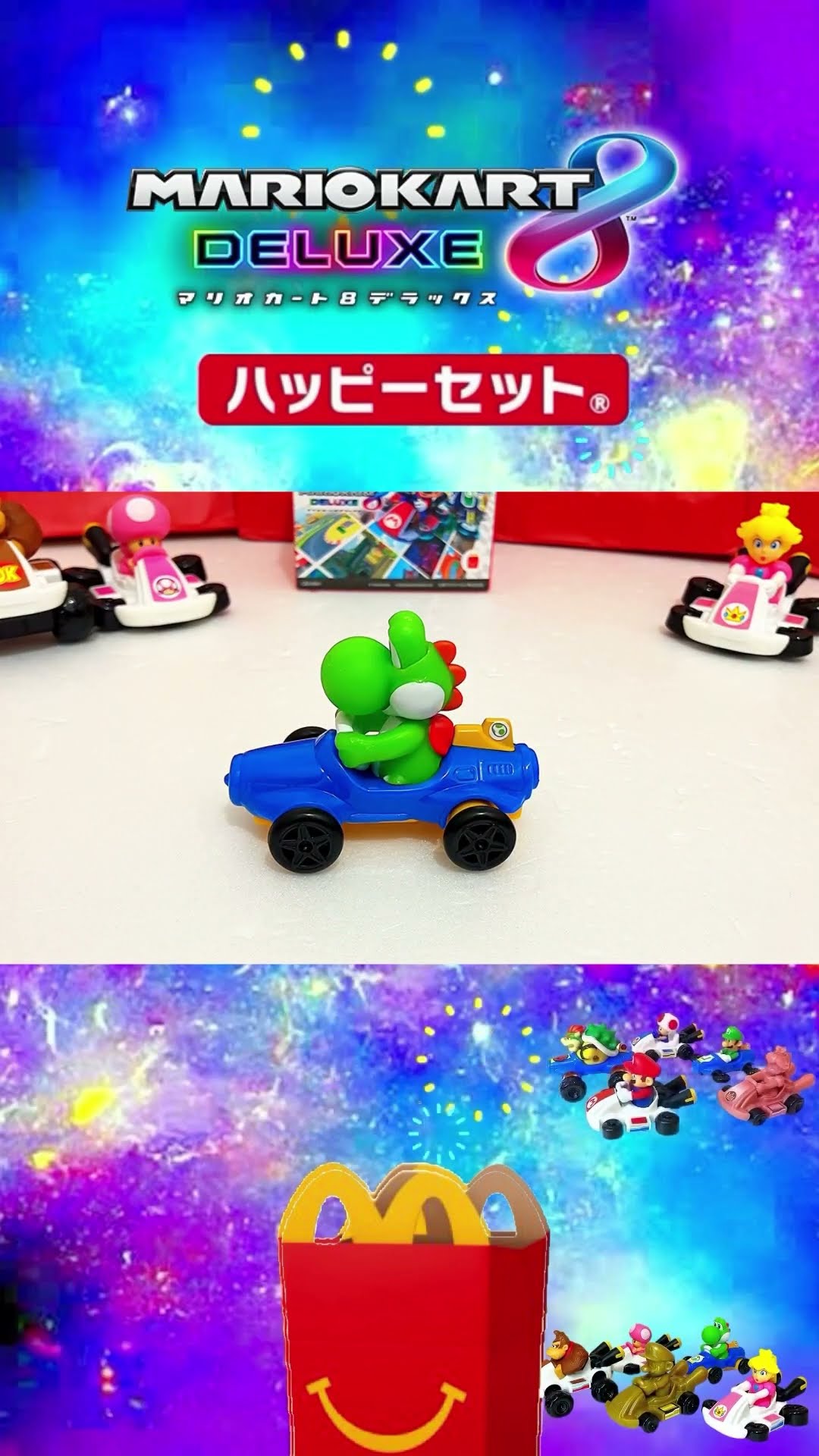 マクドナルド ハッピーセット キノピコ×2 ヨッシー ゴールドマリオ マクドナルド ハッピーセット マリオカート第3弾全10種【ヨッシー