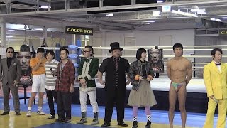 1人ずつ消えていく？最強の芸人…9人が集結！　映画「サボタージュ」公開直前イベント(1)