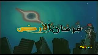 Shin Hakkenden Opening arabic