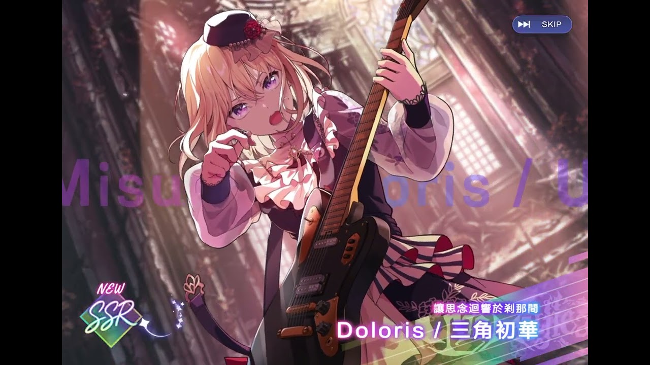 麻雀一番街】新雀士登場！江ノ島盾子（ダンガンロンパコラボ） - YouTube