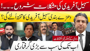 Sohail Afridi