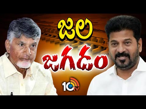 సుప్రీంలో పిటిషన్‌ వెనక్కి తీసుకున్న తెలంగాణ ప్రభుత్వం | Water War Between TG And AP | 10TV - 10TVNEWSTELUGU