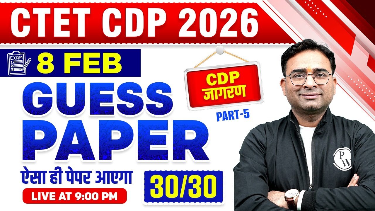 CTET CDP Classes | CDP for CTET FEB 2026 | CTET CDP Guess Paper | CDP Class by Ashish Tiwari Sir #5
