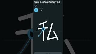 #language #learning #kanji #language japanese I want to use Duolingo app to become fluent by 2027