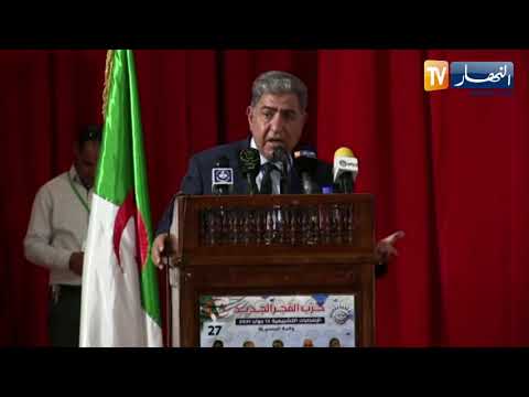 تشريعيات رئيس حزب الفجر الجديد ينشط تجمعا بولاية سعيدة