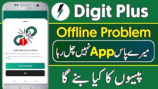 Digitt+ App Not Working | Digitt Plus Account Not Working | Digitt Plus App New Update