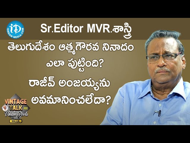 Sr Editor MVR Sastri Exclusive Interview || Vintage Talk With Vikram Poola #80