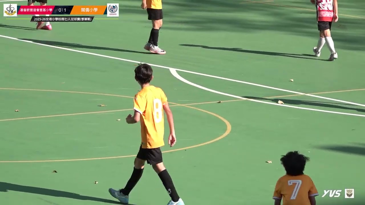 (男子季軍戰精華) 基督教宣道會宣基小學 vs 閩僑小學 [2025-26全港小學校際七人足球賽-季軍戰]
