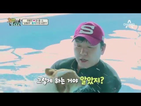 [선공개] 대중소의 깜짝 놀랄만한 수영 실력은 과연?