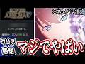 【SAOEoA】デスゲームクリアした感想※ネタバレ注意『Echoes of Aincrad』