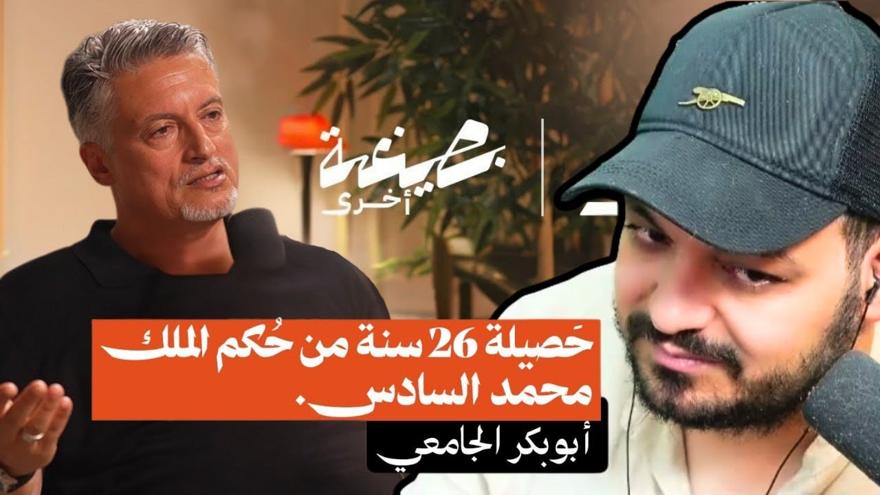 حوار جريء لبوبكر الجامعي