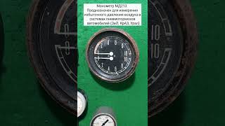 Манометры СССР. Часть 2