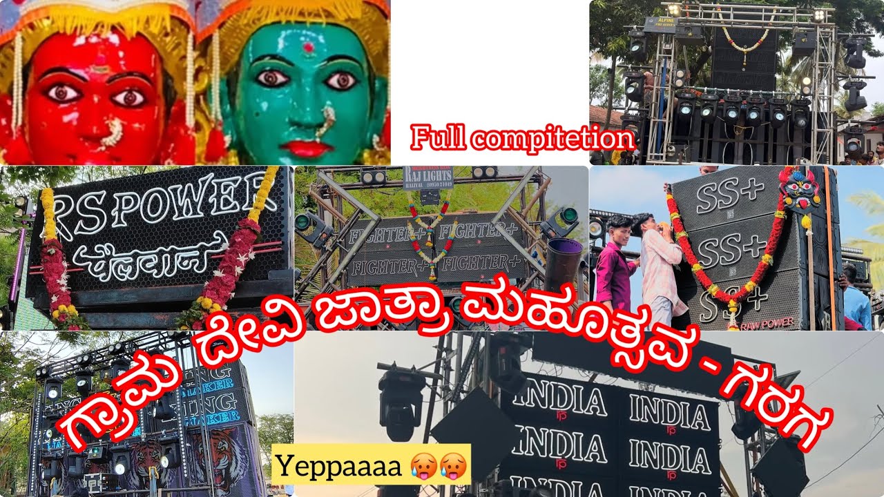 ಗ್ರಾಮ  ದೇವಿ ಜಾತ್ರಾ ಮಹೂತ್ಸವ - ಗರಗ 2025 || king maker sound || ss sound || #soundsystem #djcompetition
