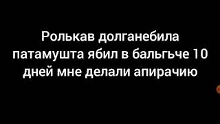 Явирнулся мидолс паздрафтё
