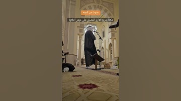 تلاوة رائعة وصوت جميل القارئ عادل المصرى من قيام وتراويح رمضان