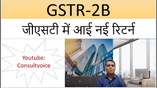 GSTR-2B | Live Demo of GSTR-2B | Difference between GSTR-2A \& GSTR-2B | Consultvoice