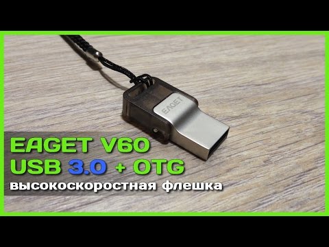 Video: USB флешка айдоочуларын кантип алып салса болот