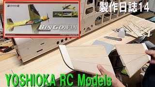 ヨシオカ　ダッシュ　ラジコン飛行機 sddefault.jpg