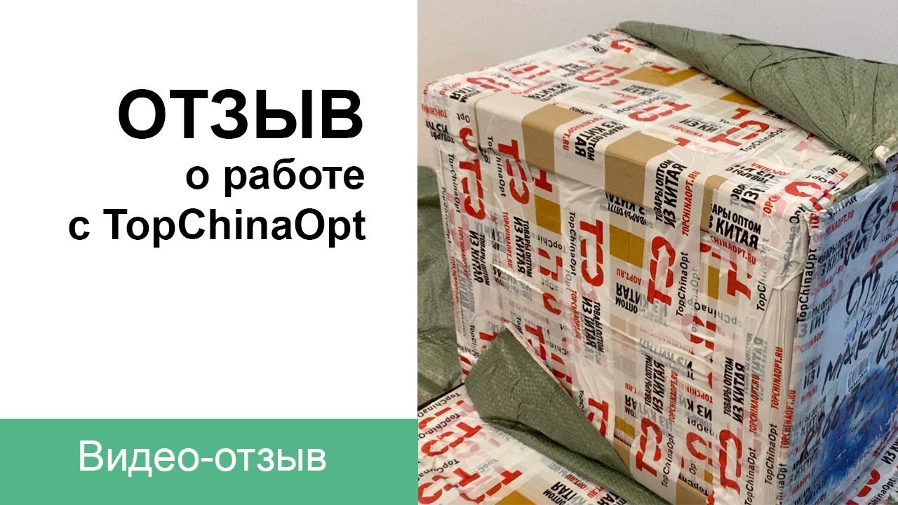 Чайна Опт Интернет Магазин