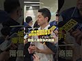 騎士、路人注意!蔣萬安宣布:中山、西門町這天起設吸菸室!#shorts #台北市 #蔣萬安 #無菸城市 #吸菸區 #中山站 #西門町 #都市更新 #台北無菸#健康城市 #分流