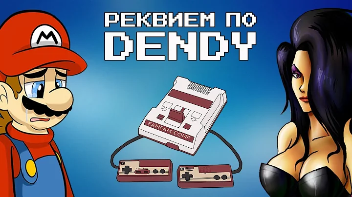 -   Dendy (NES, , Famicom, UFO    )