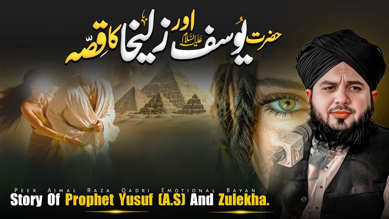 Hazrat Yousaf Aur Zulekha Ka Waqia | Story Of Prophet Yusuf | Peer Ajmal Raza Qadri