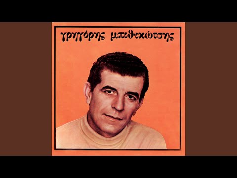 Ο Αριστοκράτης Μάγκας