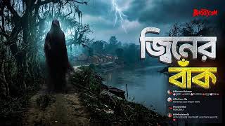 Sometimes Darkness Comes From The Depths Of The River