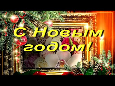 С Наступающим 2022 годом! под весёлую песню'три белых коня' #ВидеоОткрытки #анимация