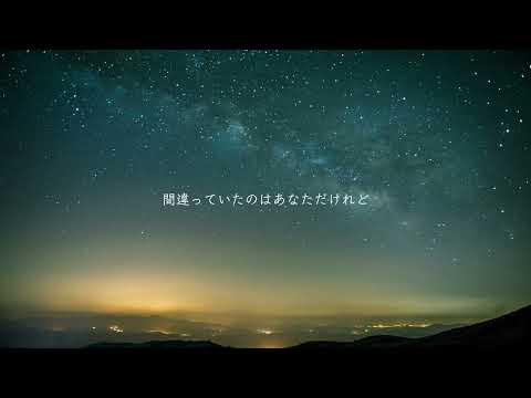 あなたの夜が明けるまで/ハヤネ