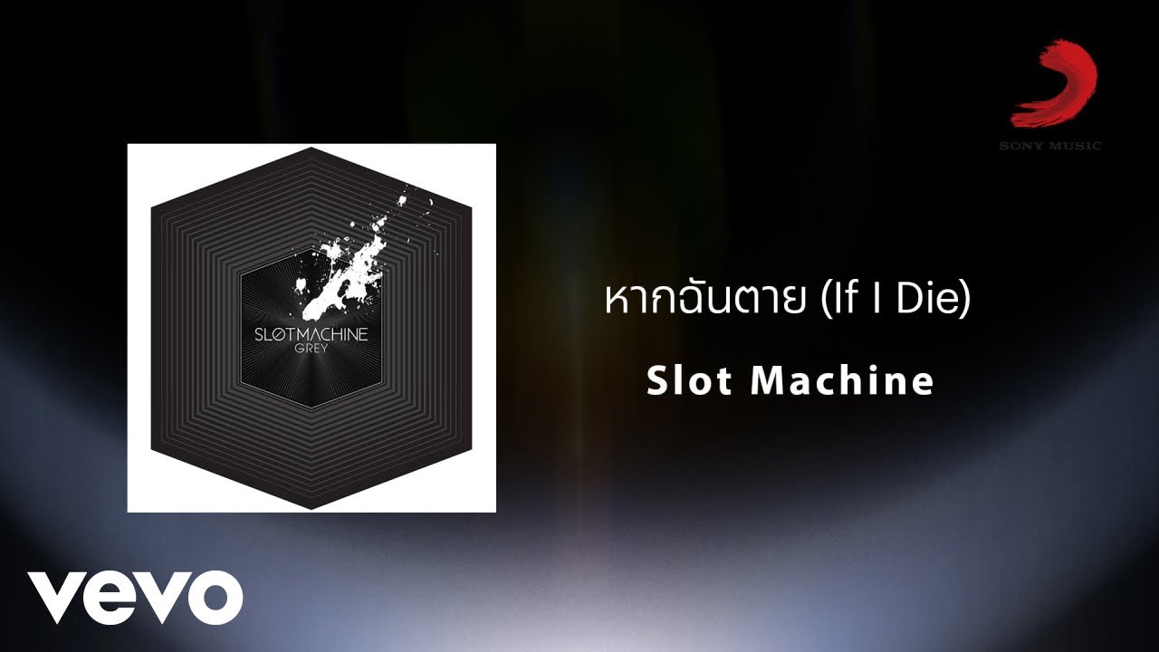 Slot Machine - หากฉันตาย (If I Die) (Official Lyric Video)
