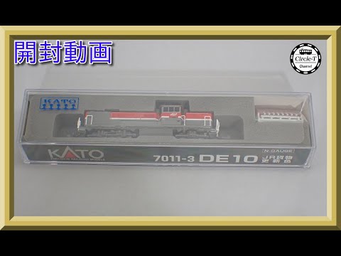 【新品・未使用】DE10 KATO7011-3 KATO 7011-3 DE10 JR貨物更新色 railways湘南ラインweb店