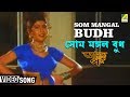 Som Mangal Budh | Apan Holo Par | Bengali Movie Song | Jaspinder Narula