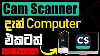 How to convert photos to pdf using CamScanner on pc or laptop