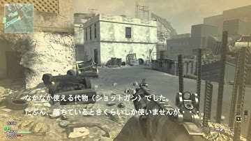 ＣＯＤ：ＭＷ３　実はガチ武器だったとは知りませんでした。