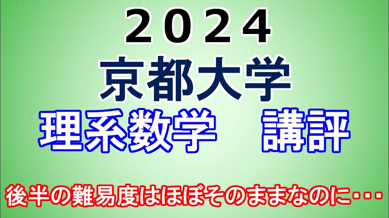 京都大学入試参考書セット 2024年 9冊 京都橘大学 (2024年版大学入試シリーズ) | 教学社編集部 |本