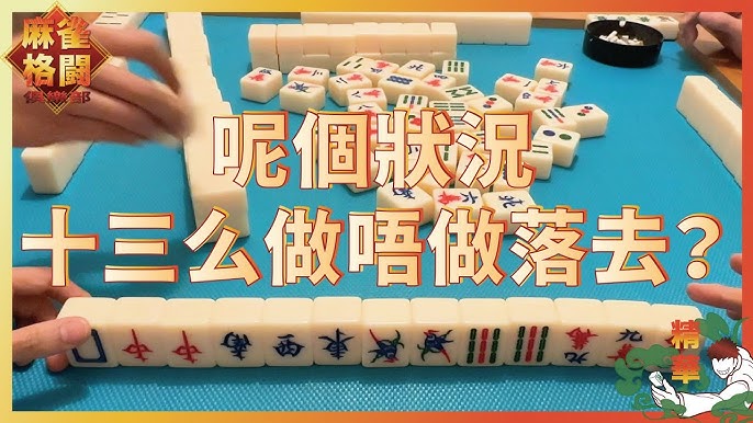 十三麽麻雀十三么番Yahoo! Hong Kong (hk) mahjong 13 gates mah jong …