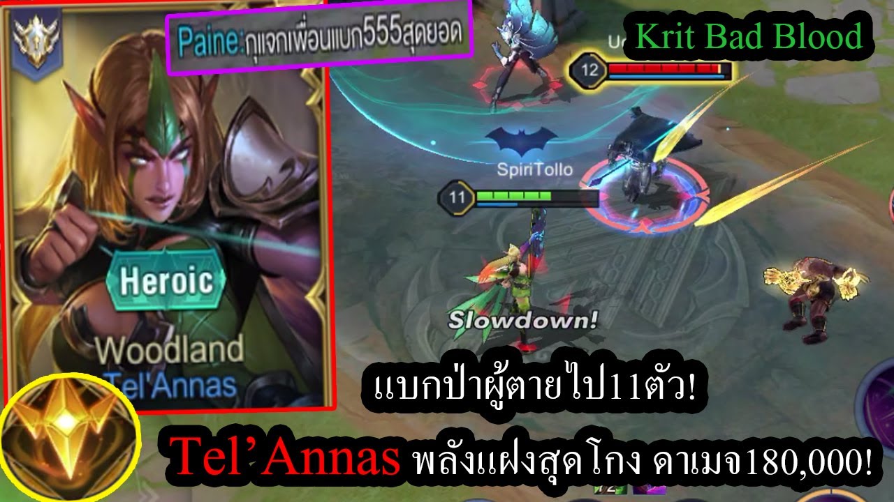 [ROV] สอนเล่นเทล! Tel'Annasเก่งขึ้นมากกับพลังแฝงHoly Summoner แบกป่าที่ ...