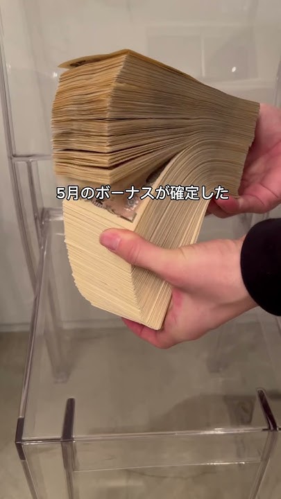 ボーナス YouTube