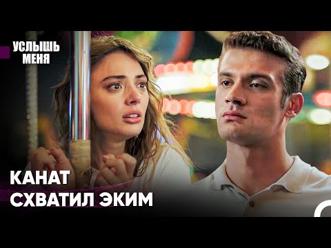 Незабываемые Моменты #12 - Услышь меня