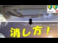 夏の後の車！ 初心者マーク 跡 消し方 マグネット若葉マーク